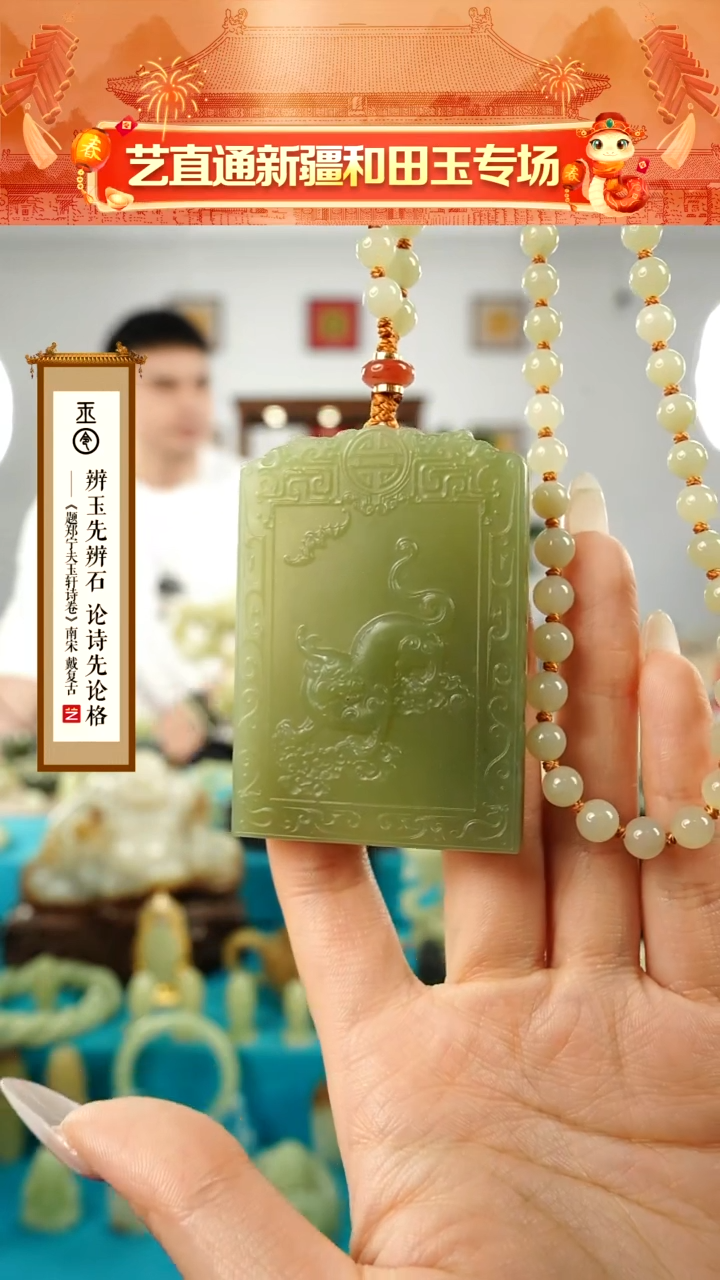 【闪购商品】和田玉挂件未镶嵌福从天降