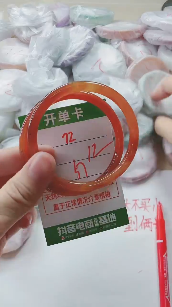 【闪购商品】玛瑙/玉髓手镯未镶嵌72