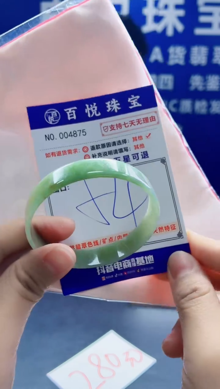 未镶嵌手镯翡翠叮当镯公主镯