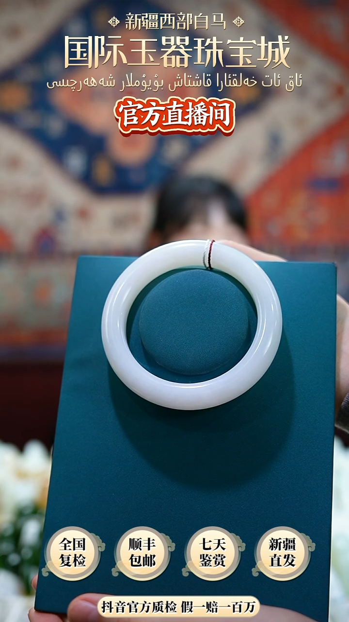 未镶嵌手镯和田玉惠*61+