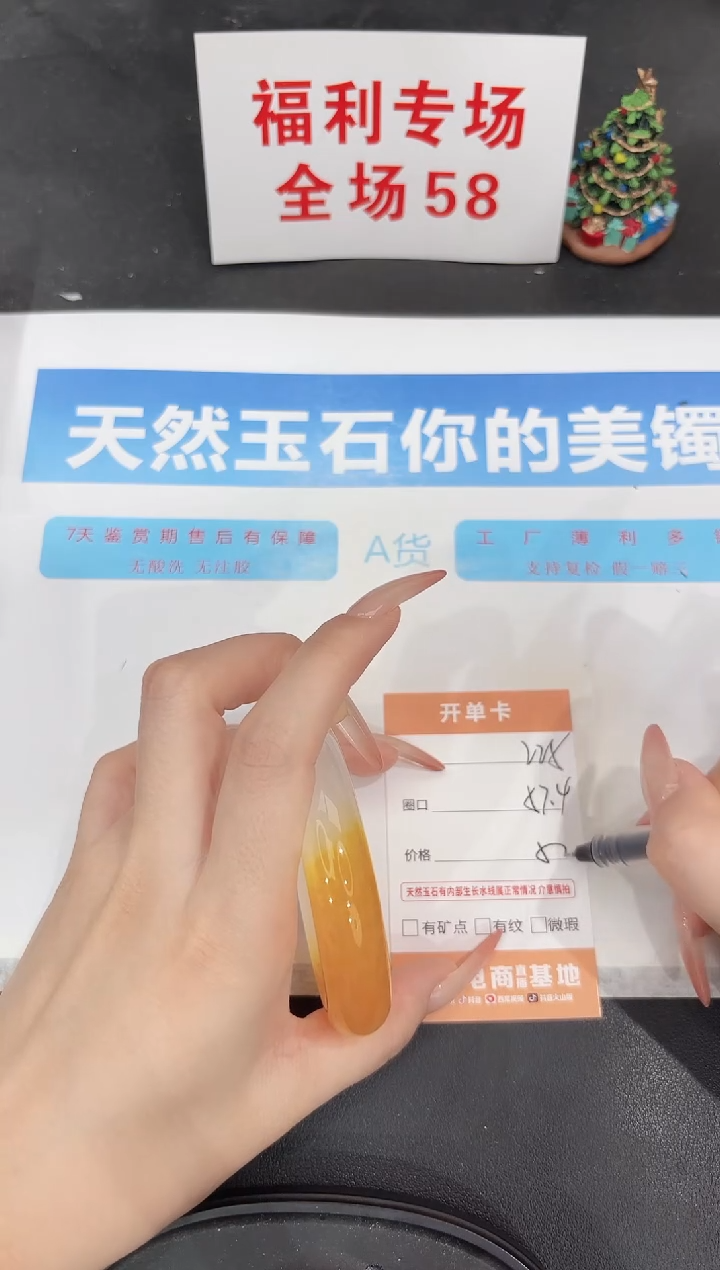 未镶嵌手镯石英质玉225-57.4