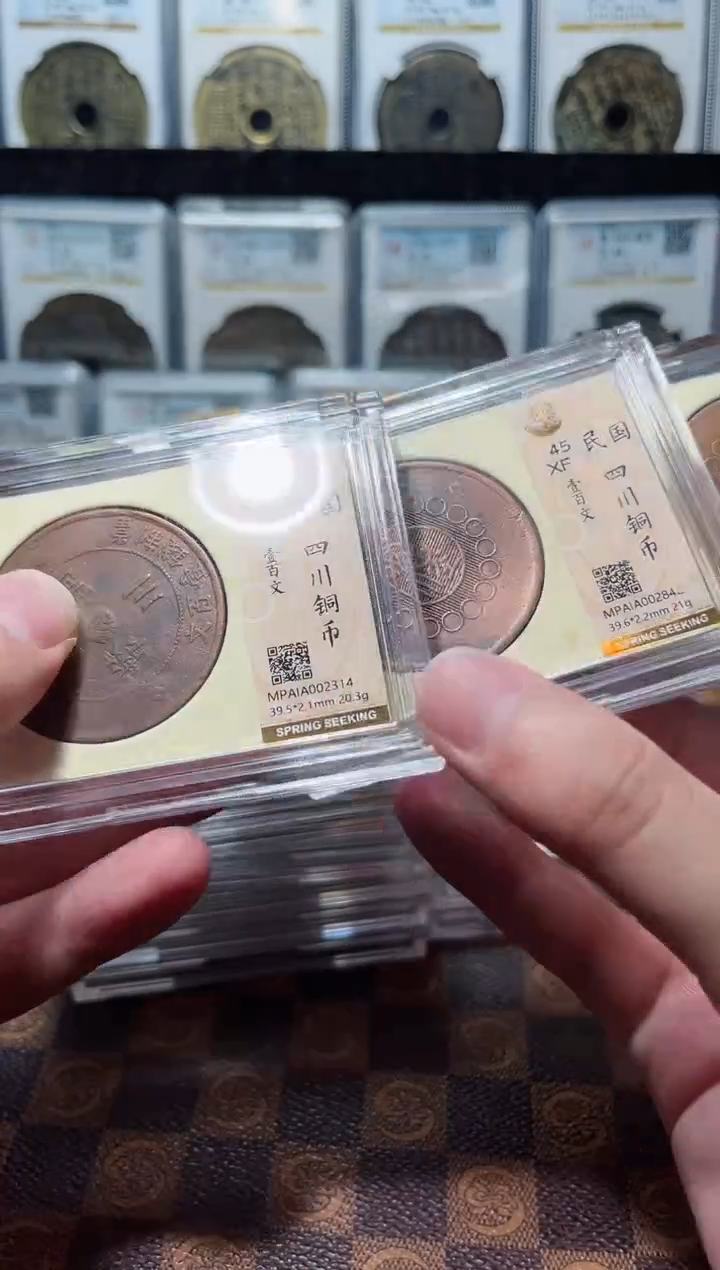 铜A719星觅泉四川军政府百文XF（红）