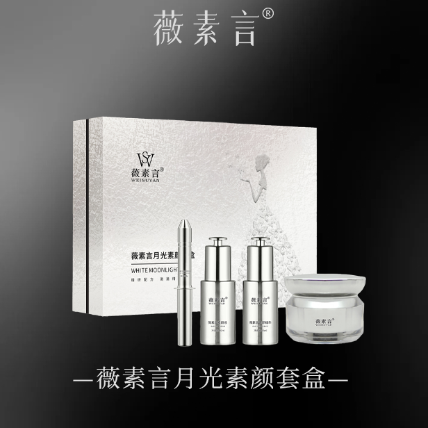 薇素言无尴尬技术调肤少女扎轮廓扎童颜女神套提拉紧致提亮