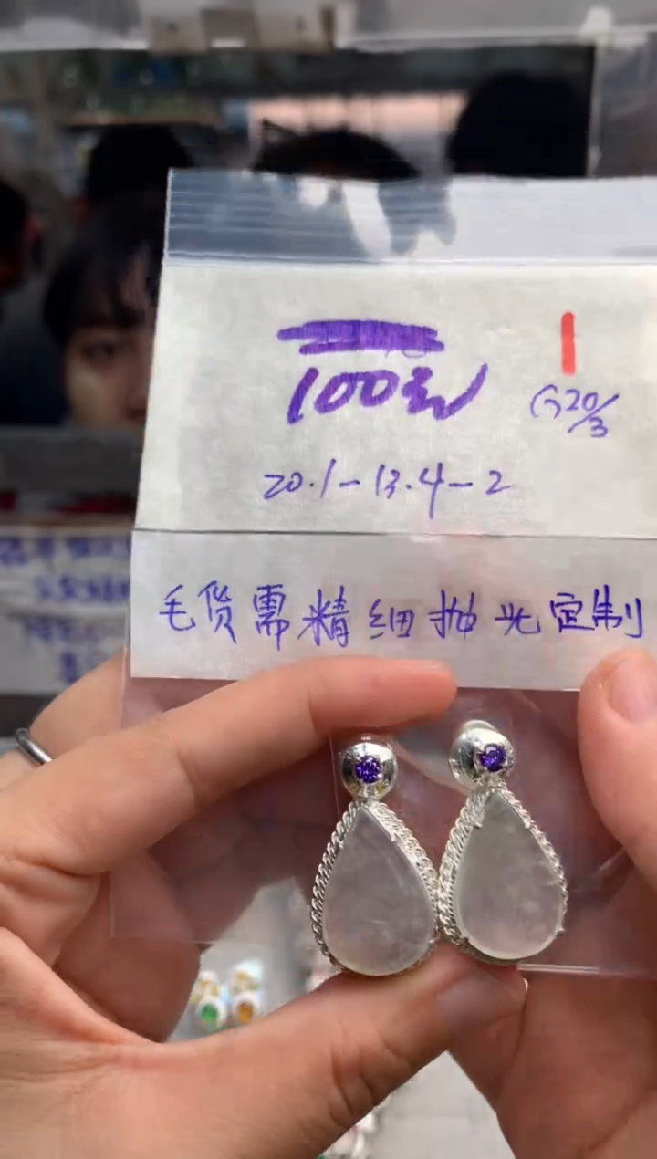 定制翡翠未镶嵌毛货需精细抛光+发货拍一发一