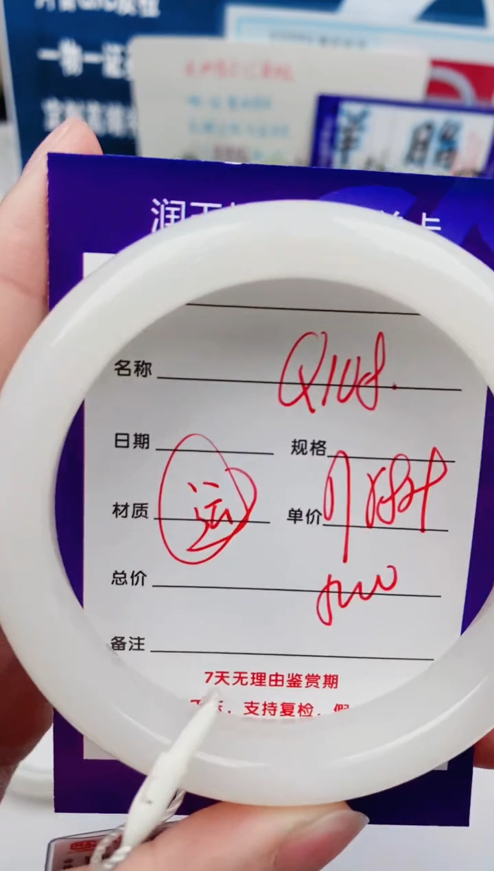 【闪购商品】和田玉手镯未镶嵌Q108微色差