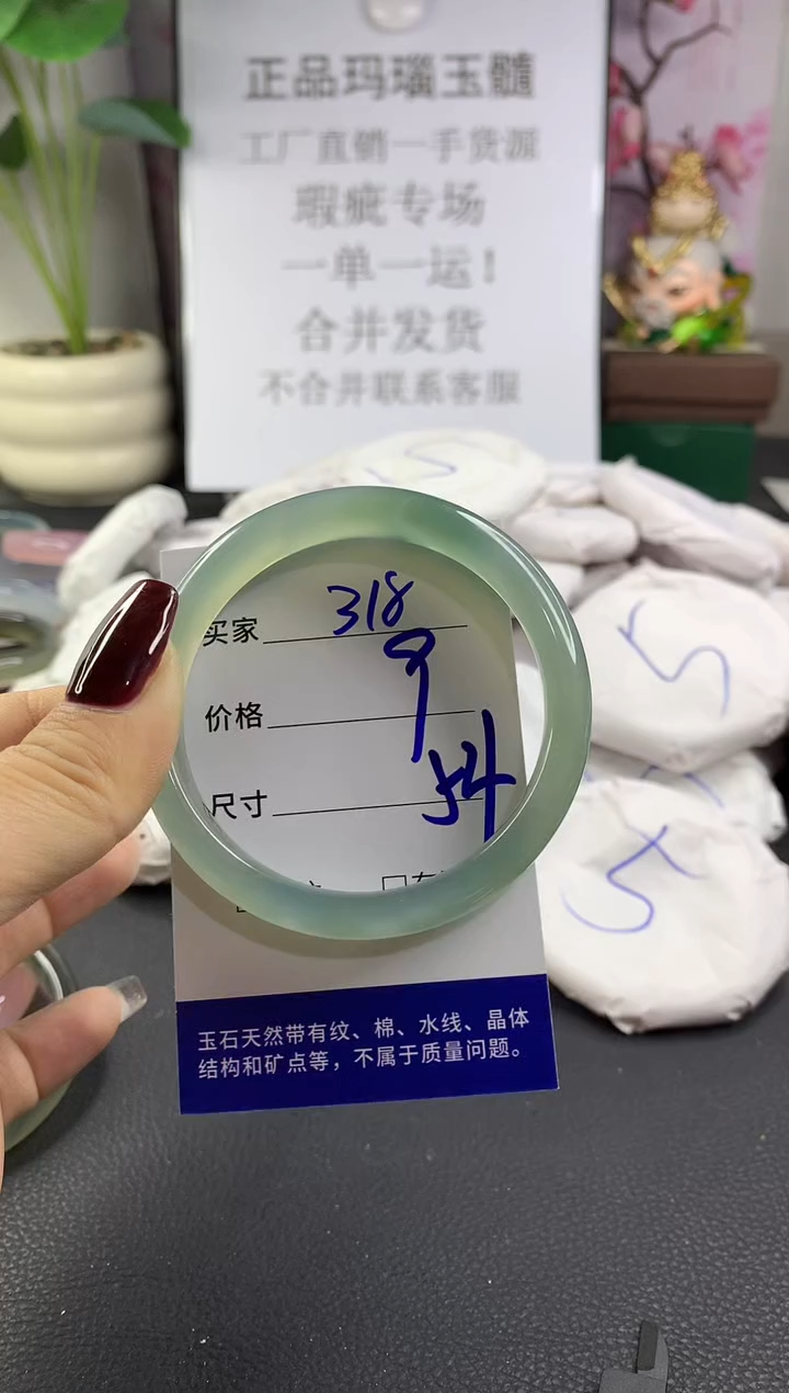 手镯玛瑙/玉髓未镶嵌318