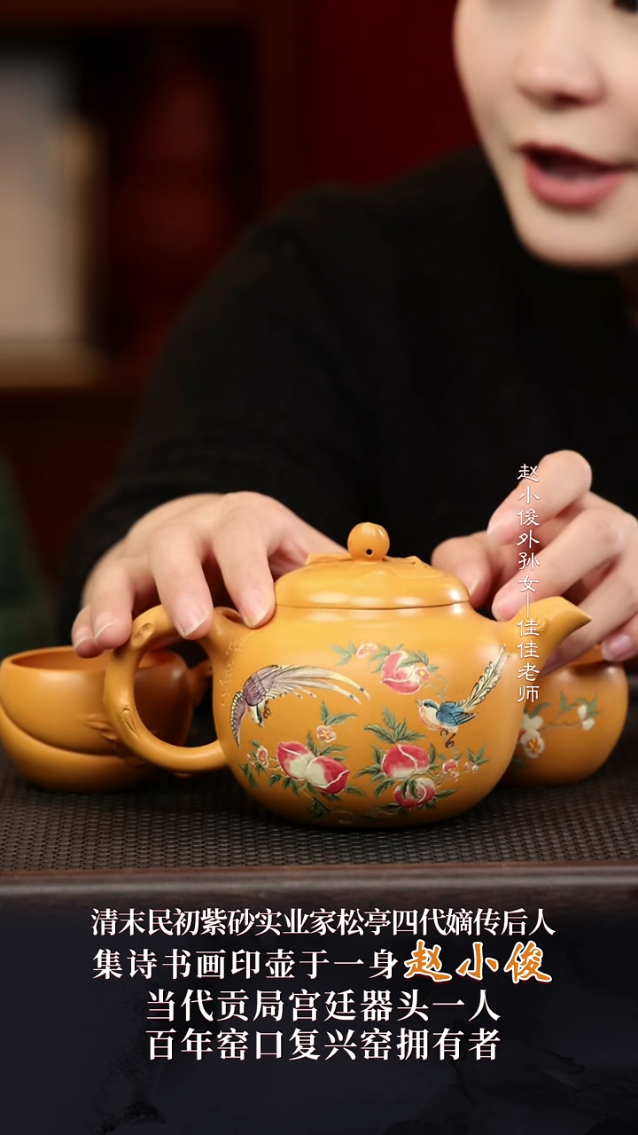 ZXJ110寿桃套组黄金段370cc