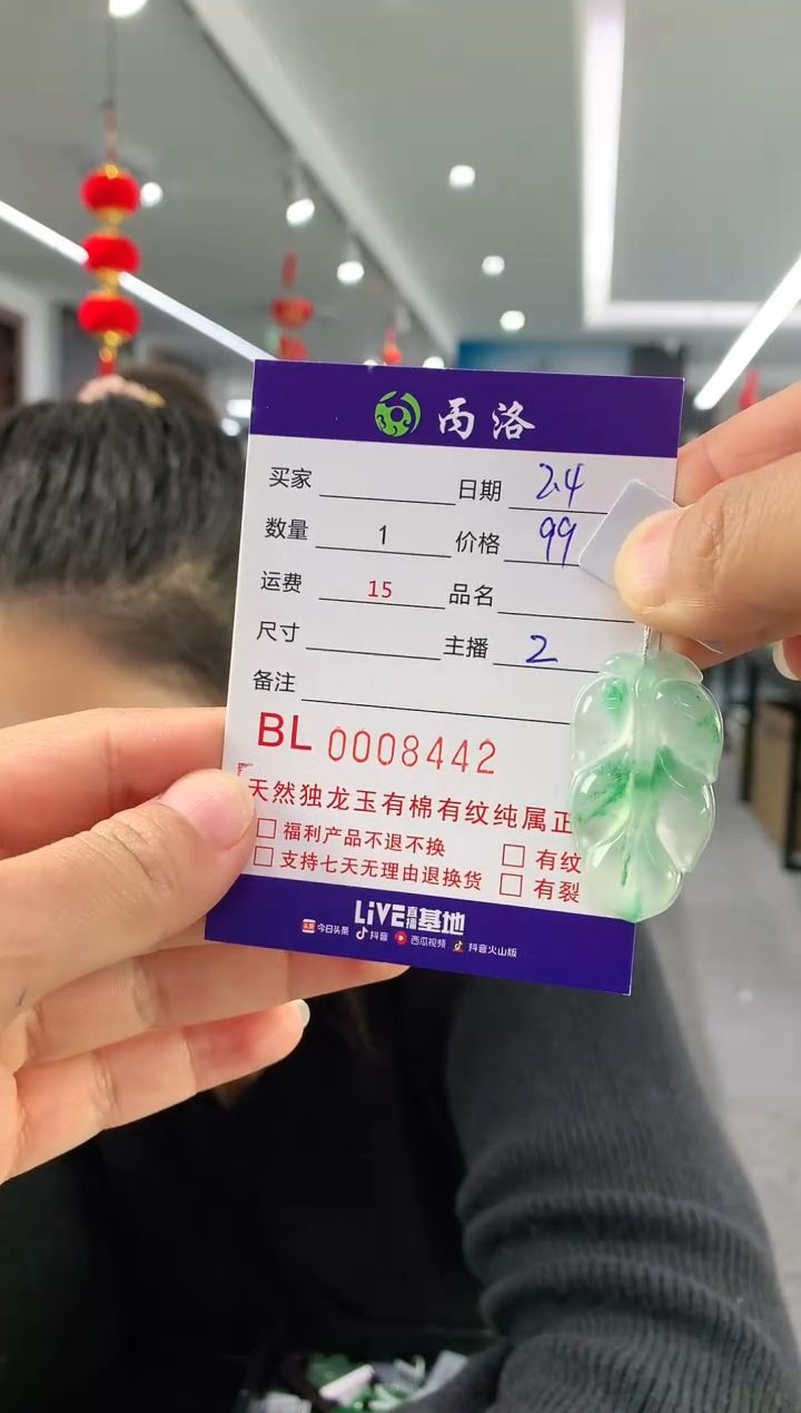 【闪购商品】石英质玉吊坠未镶嵌叶子8442