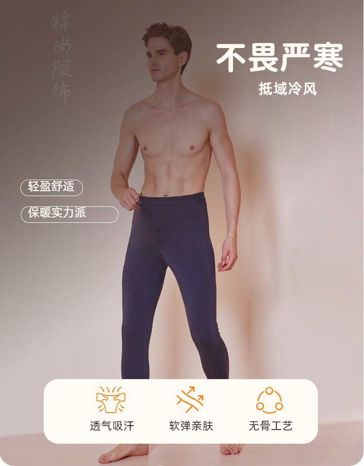 男士休闲时尚秋冬保暖裤K900