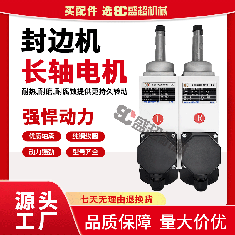 封边机长轴电机0.75kw纯铜电机极东南兴线圈电机木工机械配件