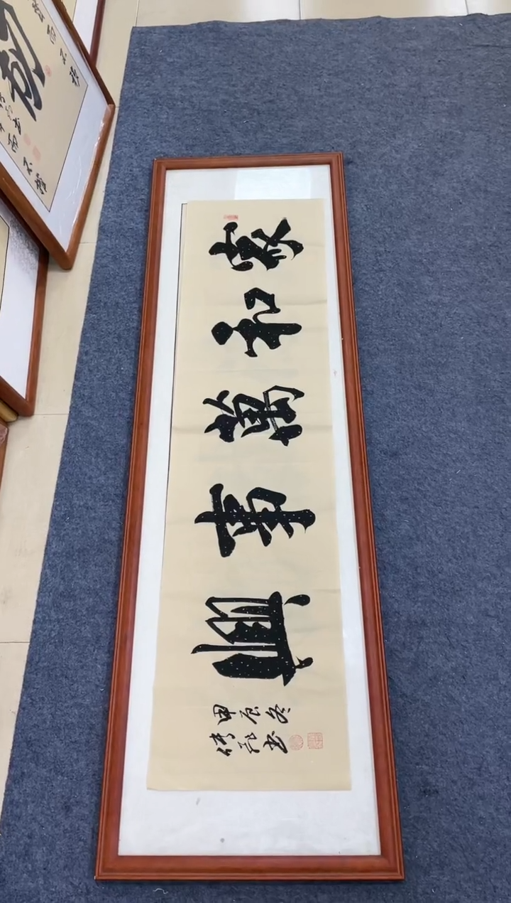 【闪购商品】书法165*50家和万事兴沙比利实木框