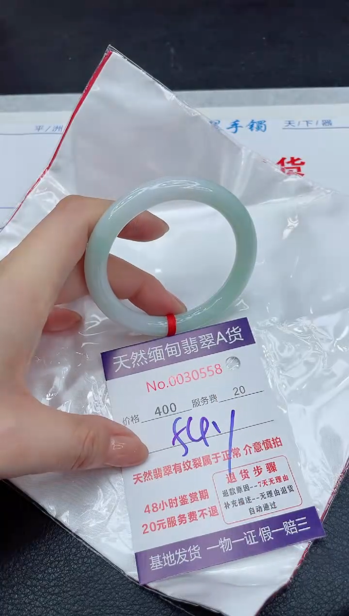 【闪购商品】翡翠手镯未镶嵌11111111
