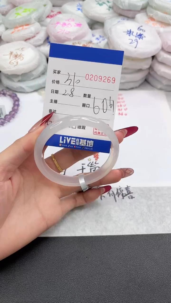 【闪购商品】玛瑙/玉髓手镯未镶嵌9269
