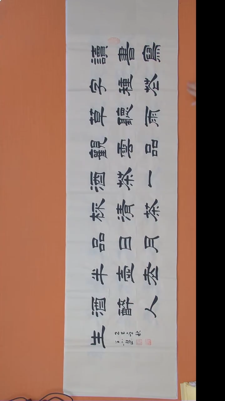 书法王老师书法陕西西安180*50