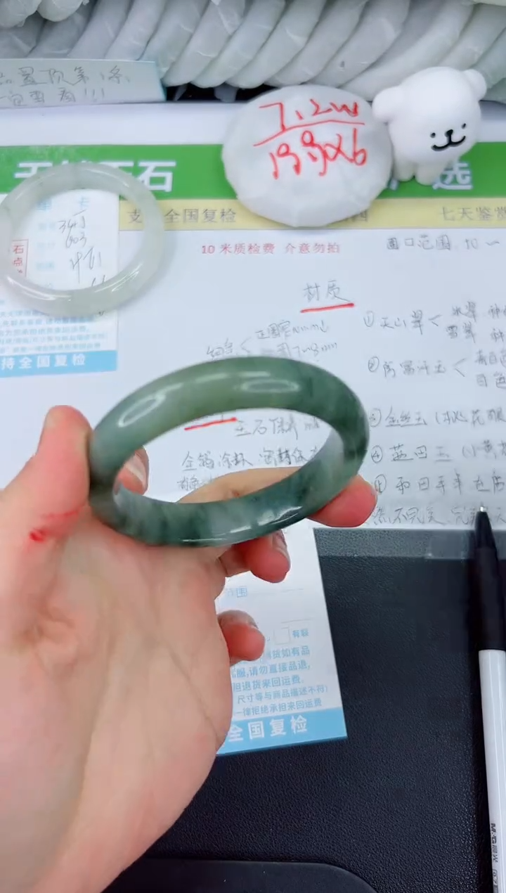 【闪购商品】石英质玉手镯未镶嵌346-56.5