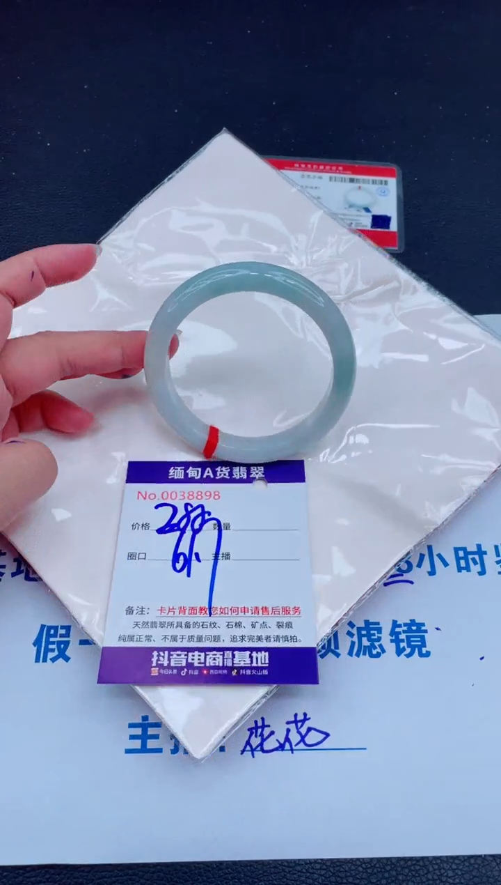 未镶嵌手镯翡翠0