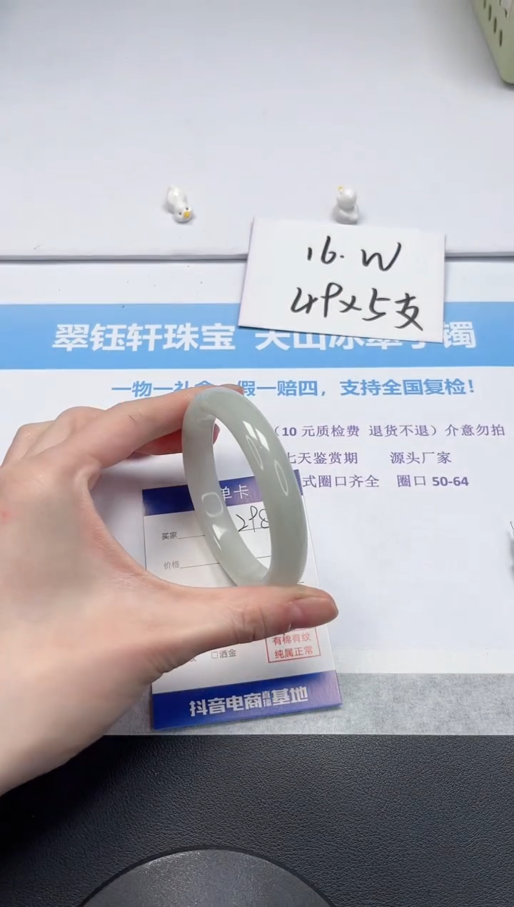 【闪购商品】石英质玉手镯未镶嵌V298-59.5