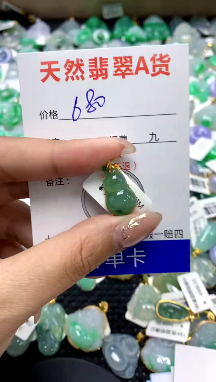 【闪购商品】翡翠颈饰18K金镶嵌1111111111111111