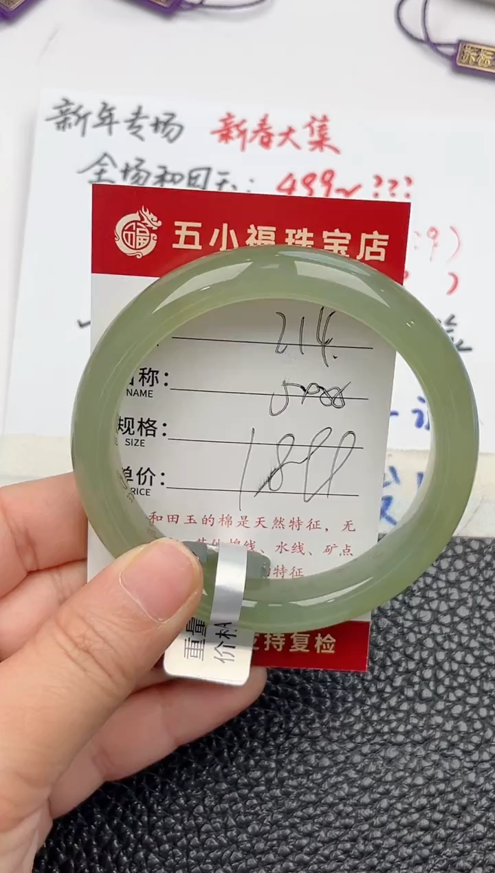 【闪购商品】和田玉手镯未镶嵌和田玉手镯微色差214
