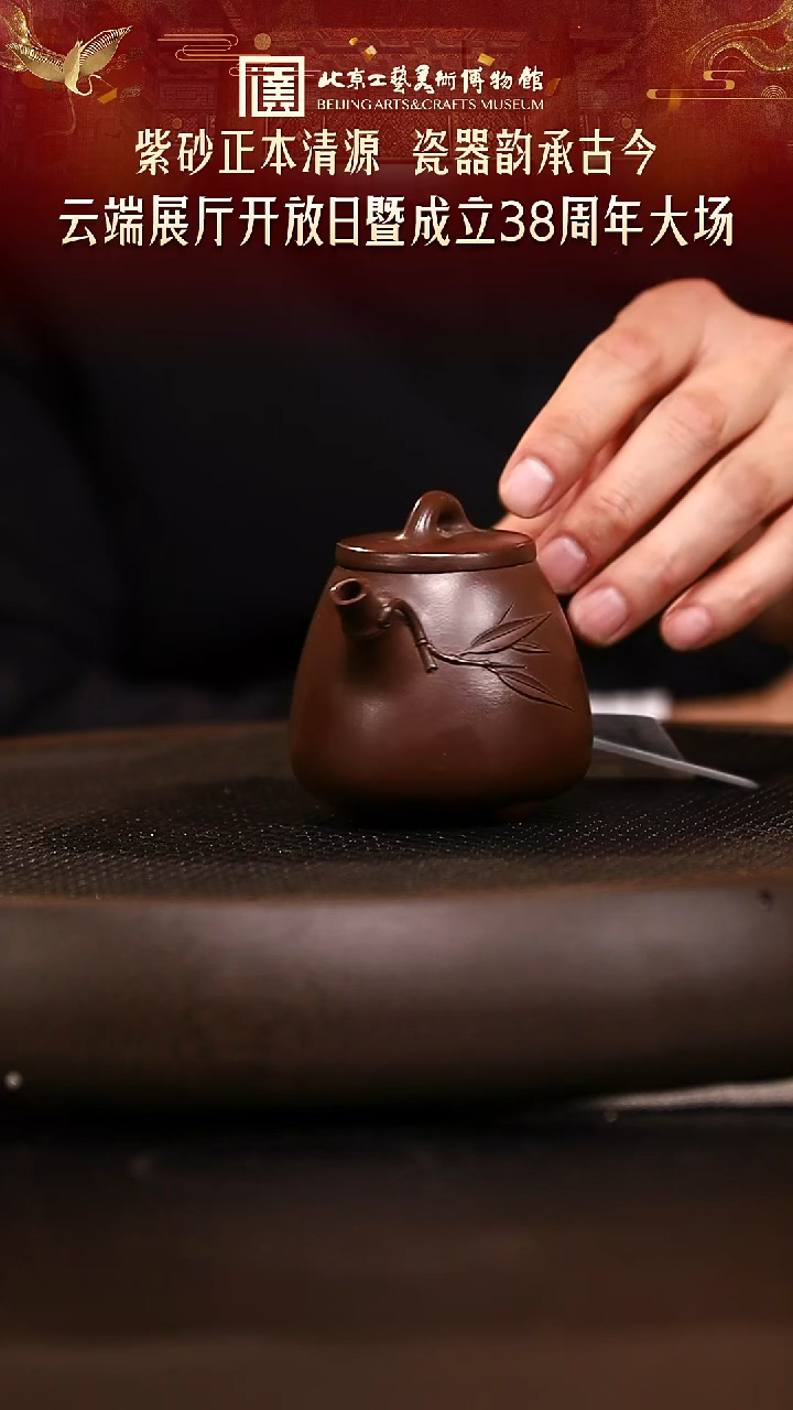 1130 紫砂专场 184