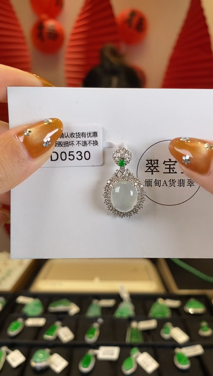 【闪购商品】翡翠颈饰18K金镶嵌D0530 旦面吊坠 含运营费