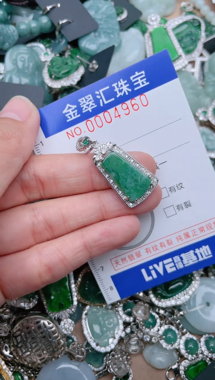 【闪购商品】翡翠颈饰未镶嵌4960.......