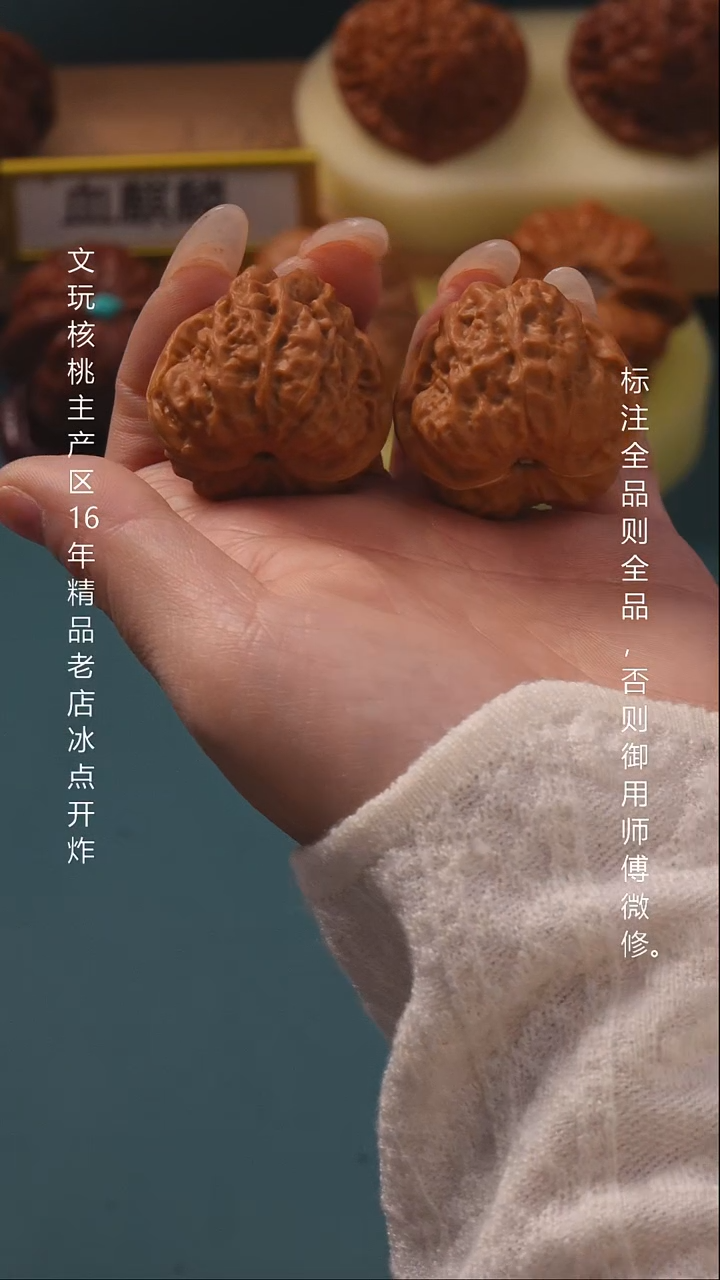 把件文玩核桃37蛤蟆头6号