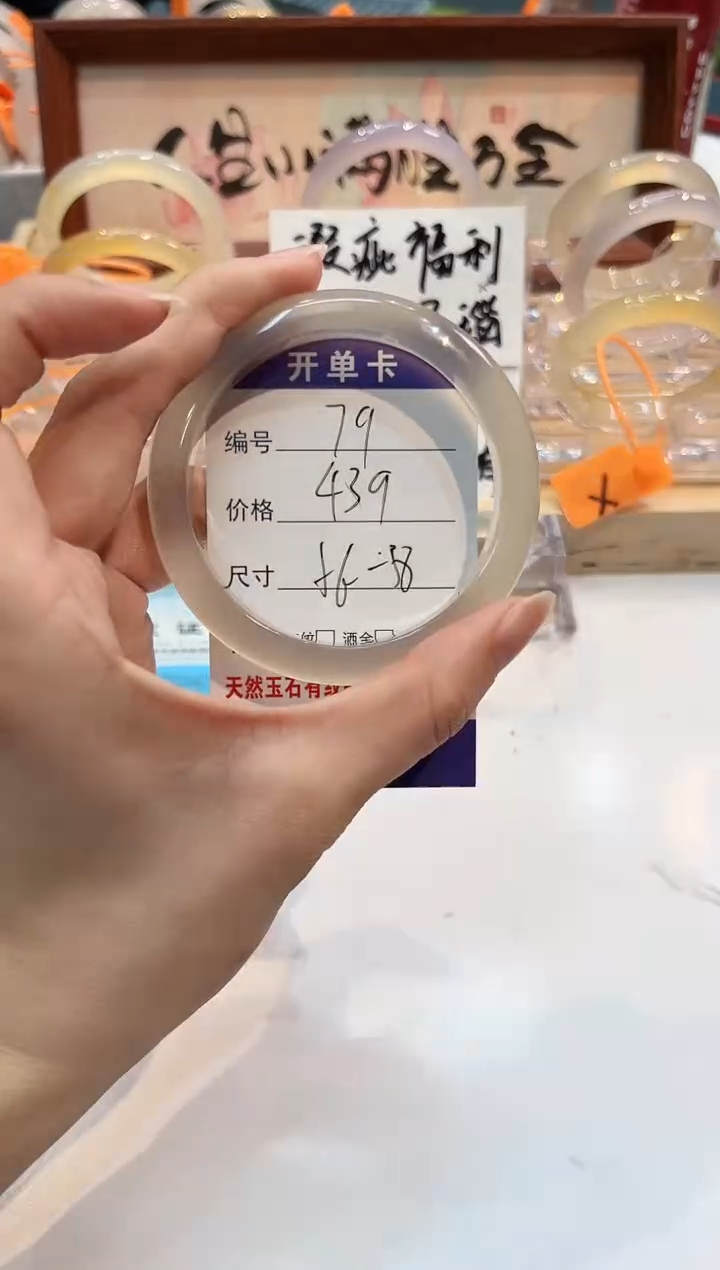 【闪购商品】玛瑙/玉髓手镯未镶嵌79-L马黑3L-L57+