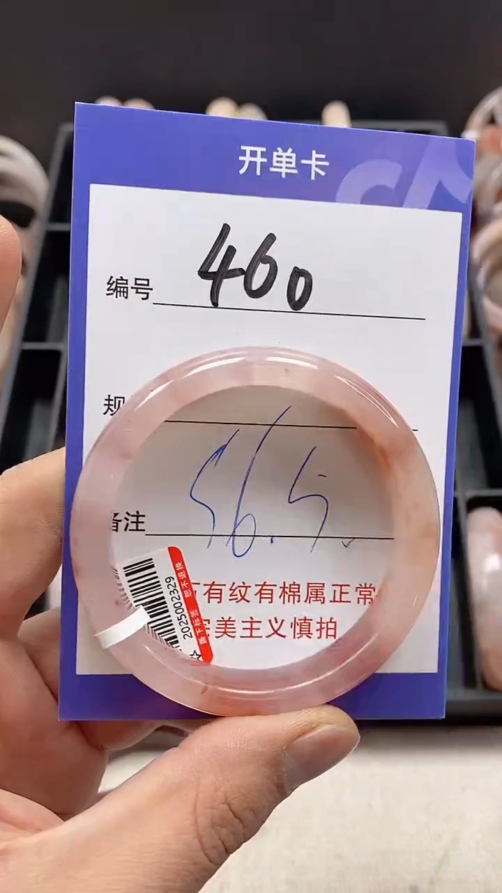 【闪购商品】石英质玉手镯未镶嵌460