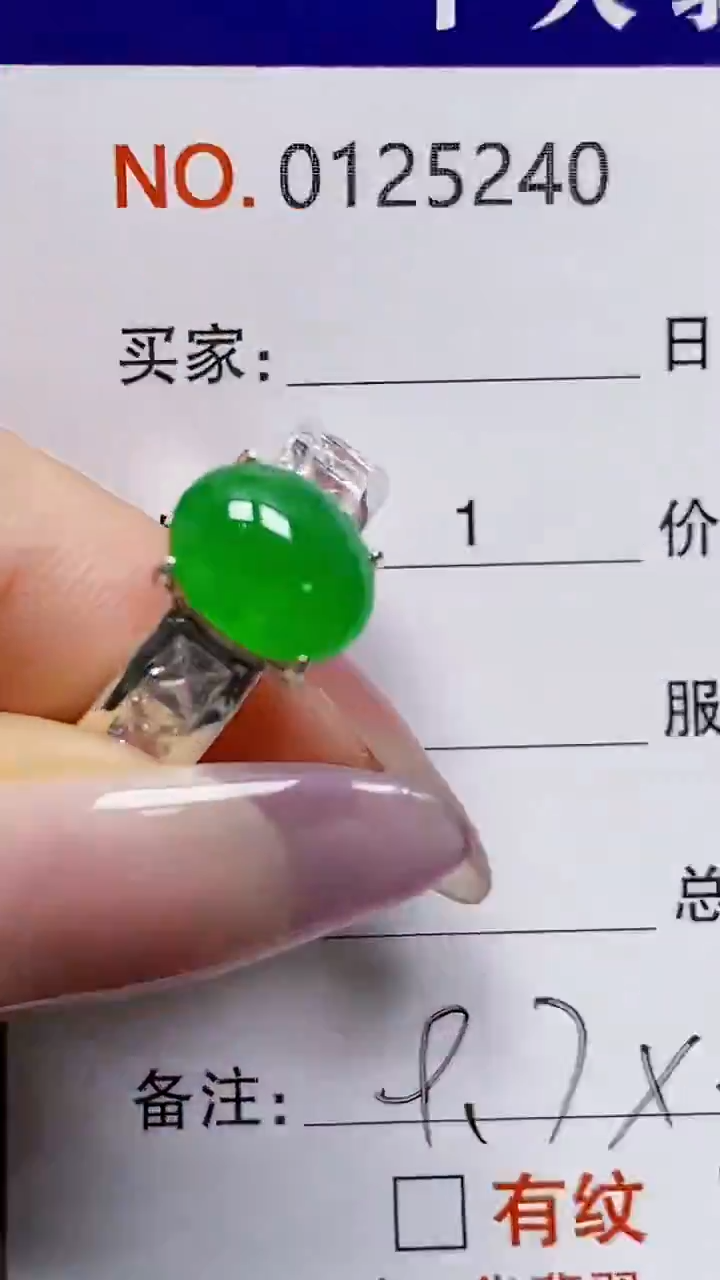 未镶嵌戒指翡翠未镶嵌5240