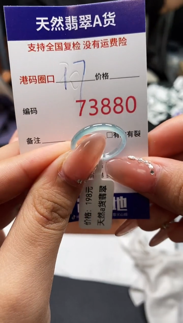 未镶嵌戒指翡翠天然A货翡翠3880