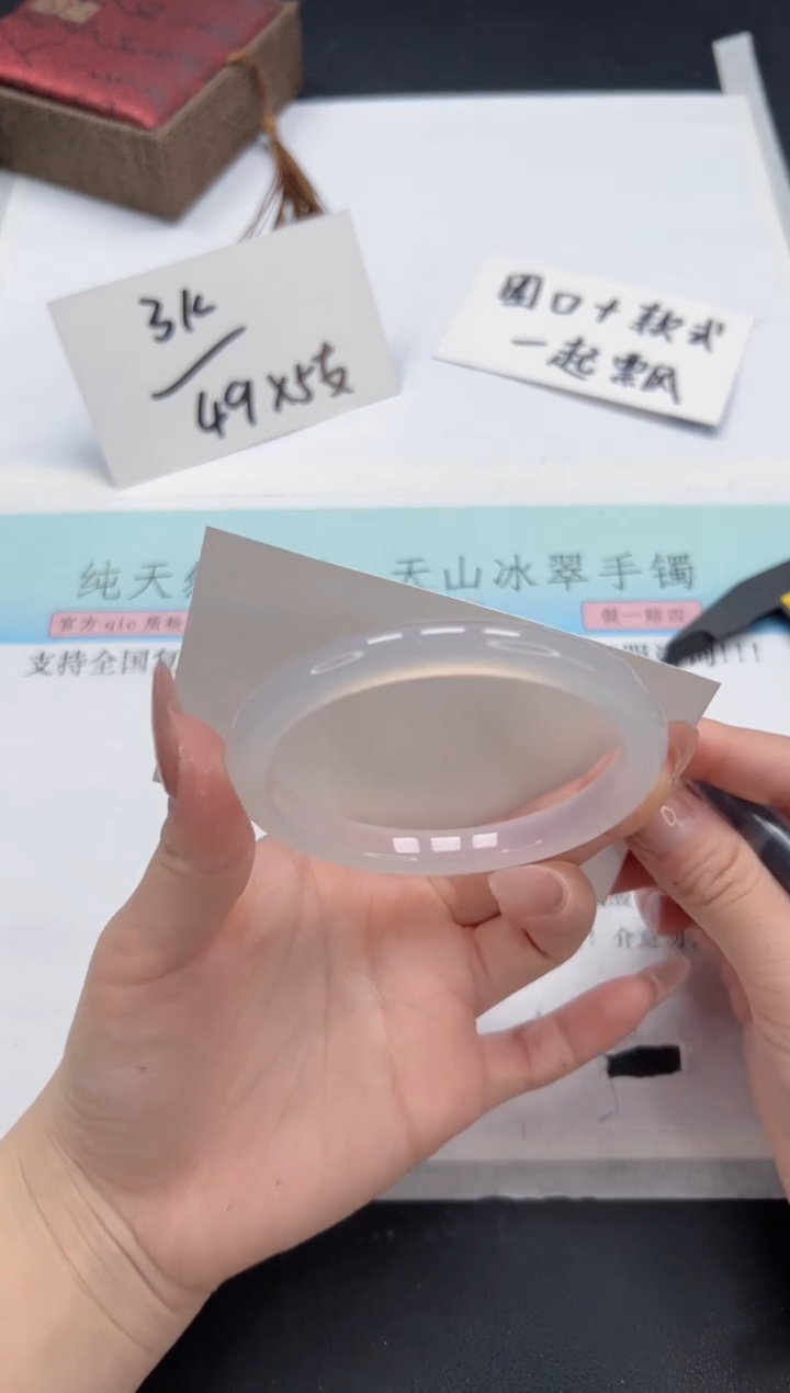 【闪购商品】石英质玉手镯未镶嵌A318-61.5