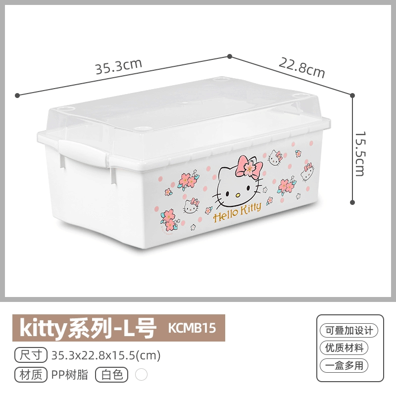 爱丽思kitty小物收纳盒内衣文具衣服杂物玩具大耳狗收纳箱爱丽丝