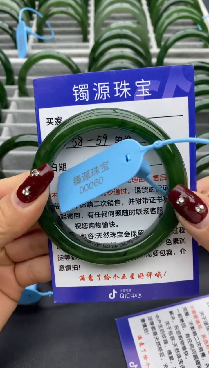 【闪购商品】和田玉手镯未镶嵌97碧玉-有瑕-58.5