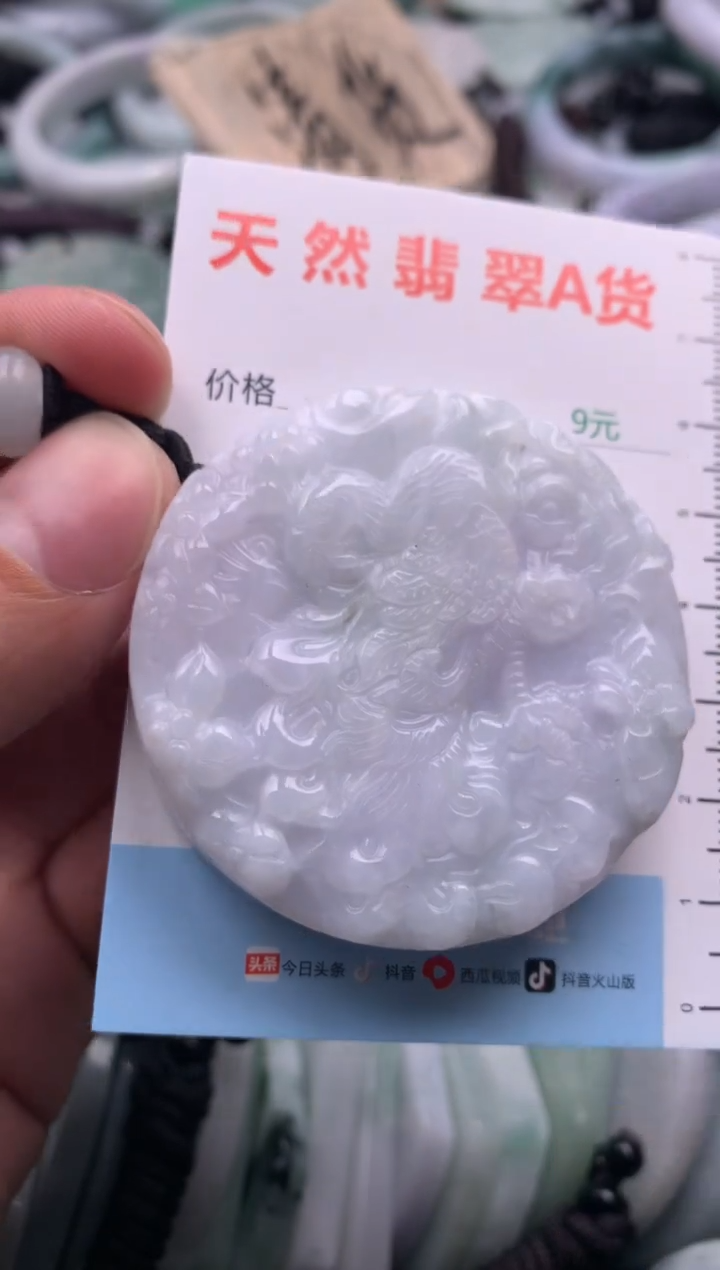 【闪购商品】翡翠吊坠(不含链)未镶嵌1