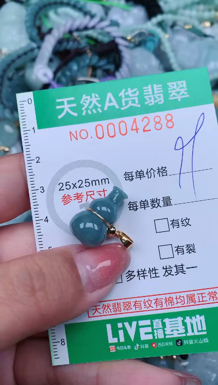 【闪购商品】翡翠颈饰未镶嵌.0004288