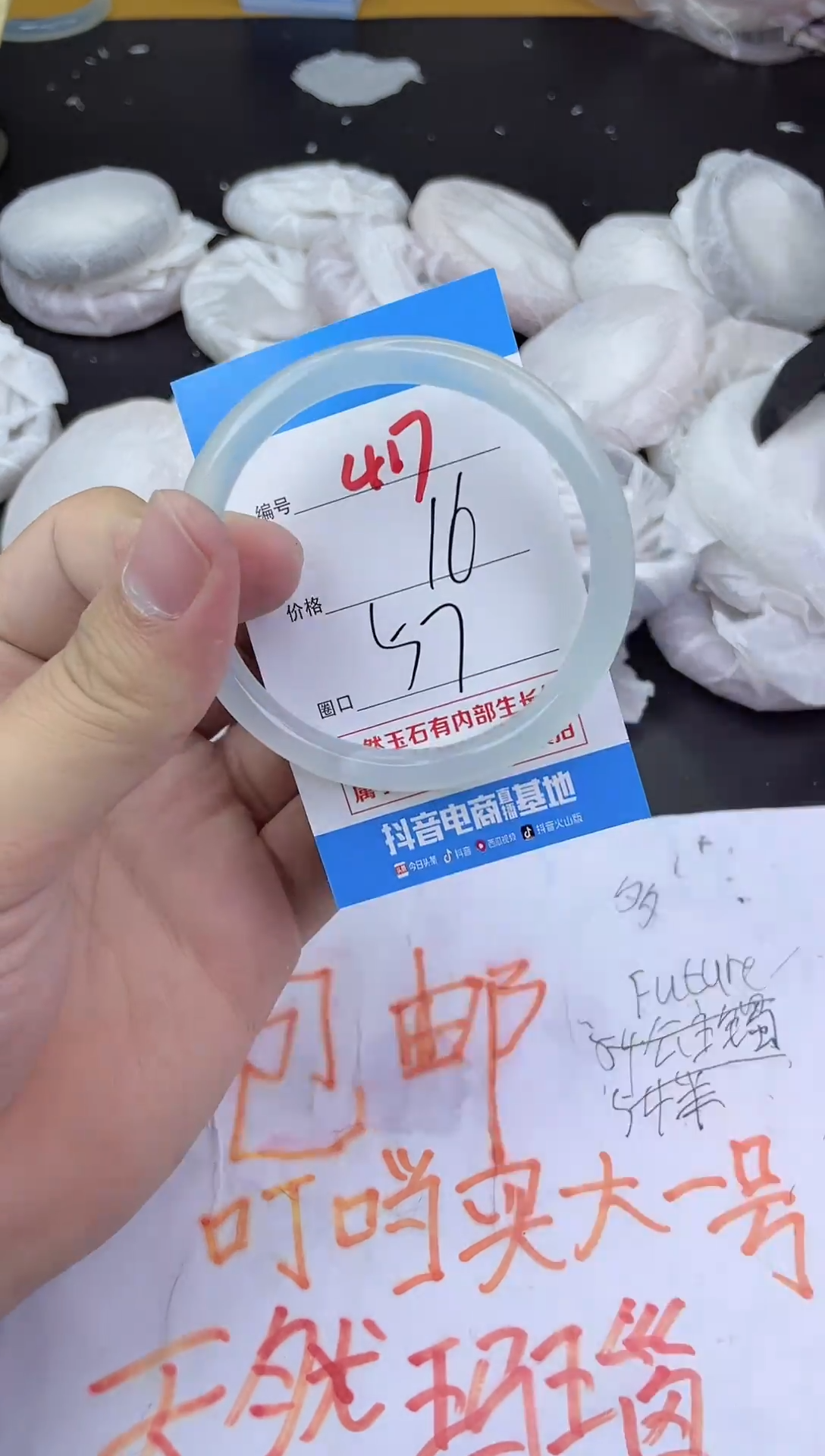 手镯玛瑙/玉髓未镶嵌417