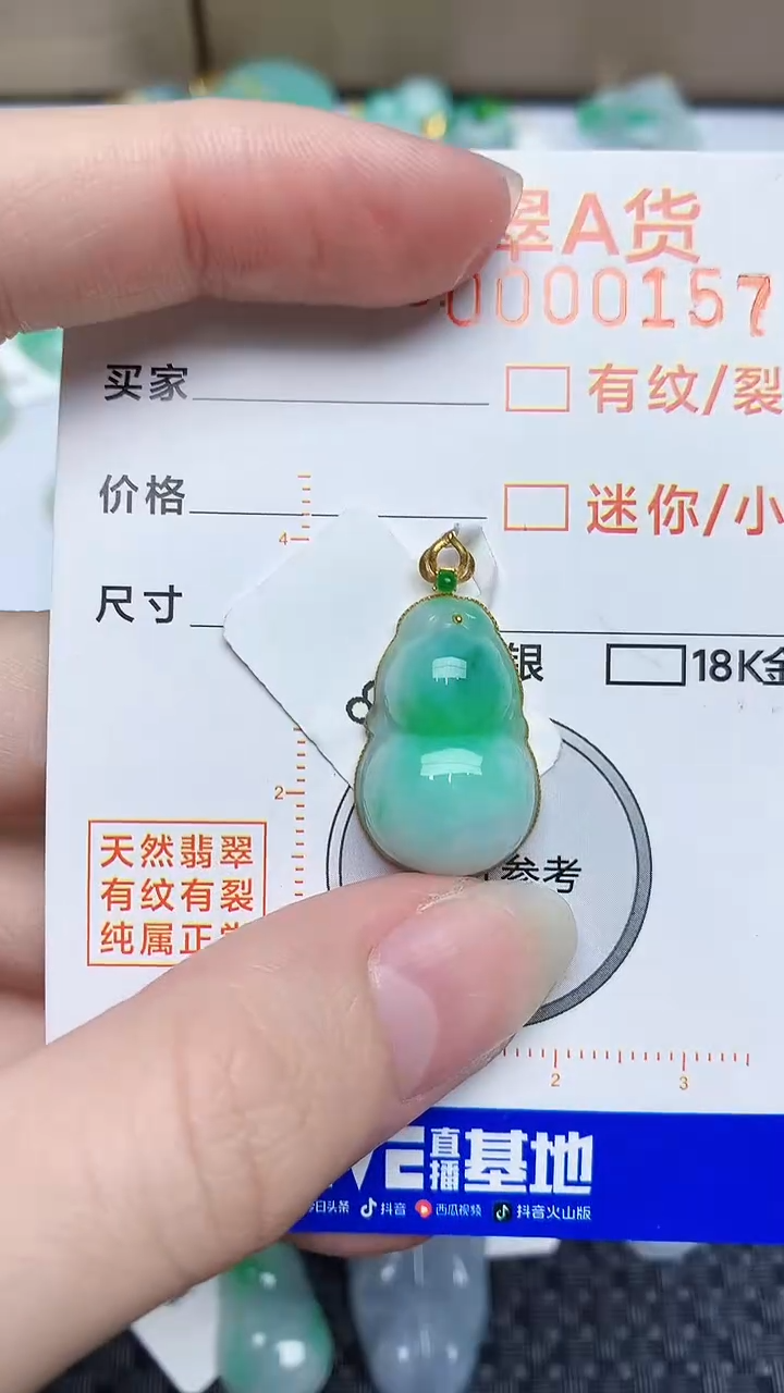 【闪购商品】翡翠颈饰18K金镶嵌455312.453