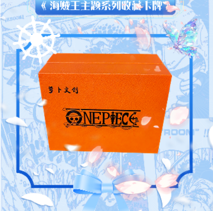 【强娶】萝卜文创&无双海贼王收藏卡牌国产二创