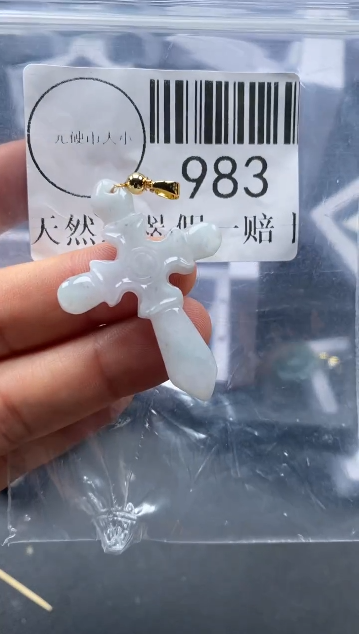 吊坠(不含链)未镶嵌翡翠983