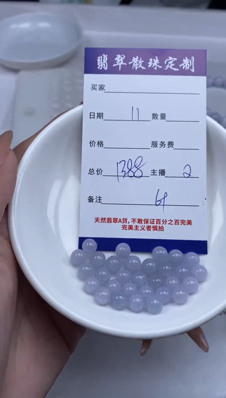 【闪购商品】翡翠颈饰未镶嵌贞城散珠批发DIY