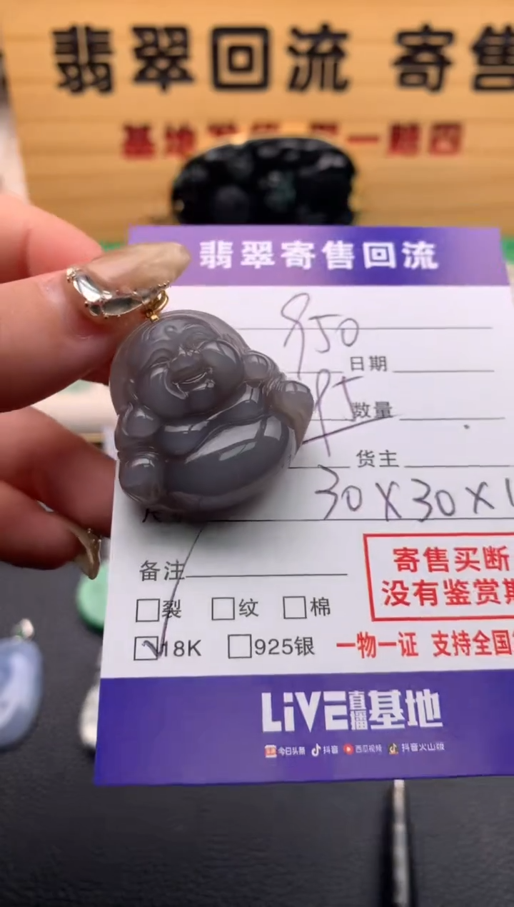 【闪购商品】和田玉颈饰18K金镶嵌21012166