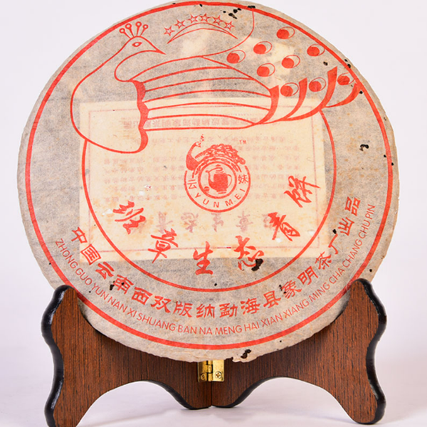 2005年象明六星班章生态青饼普洱生茶357g