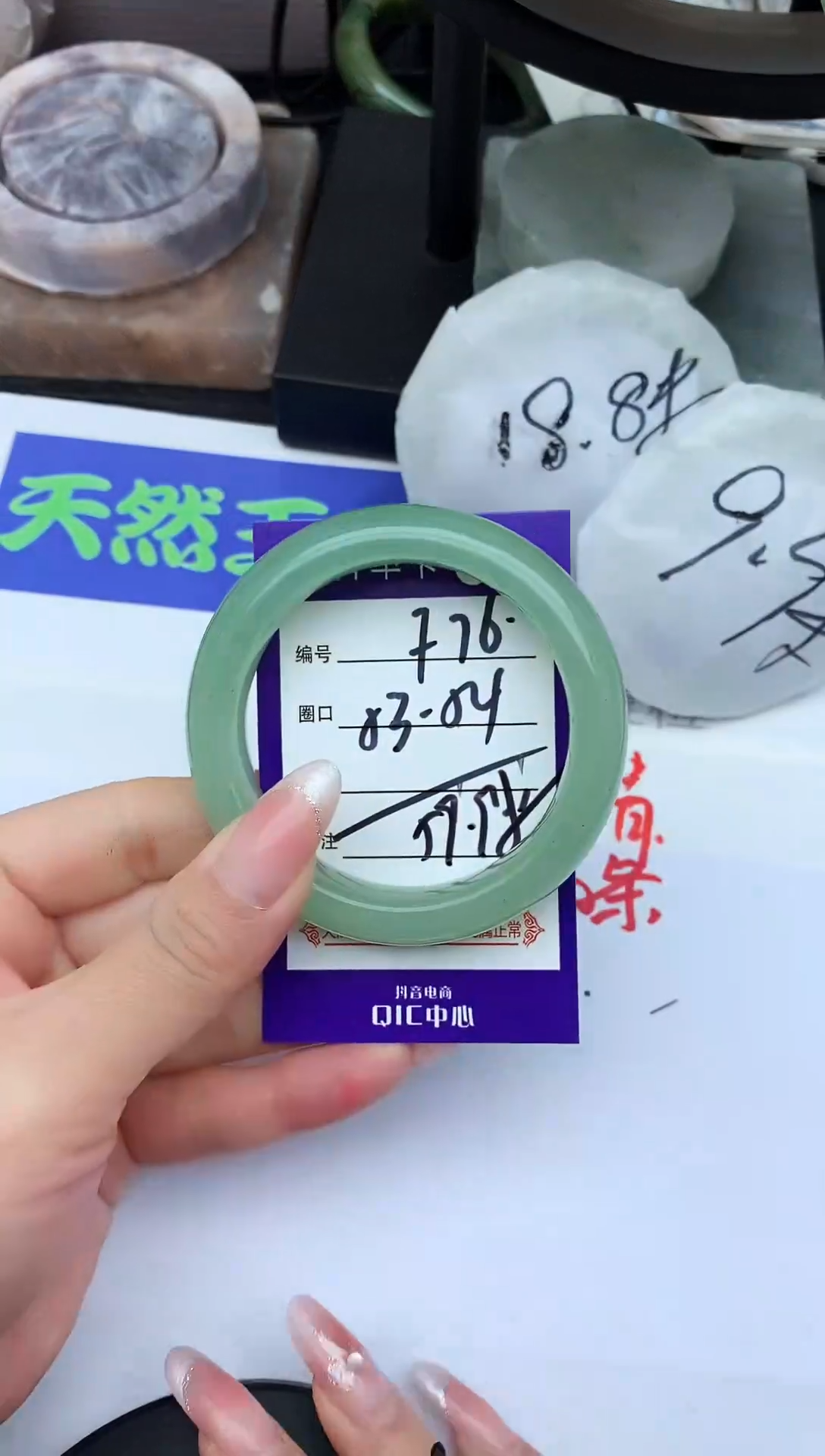 未镶嵌手镯石英质玉F76-53-54