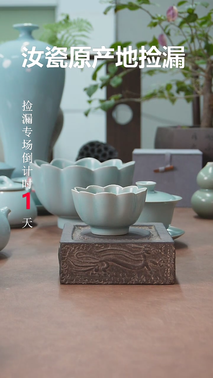 【闪购商品】原产地原矿汝瓷器