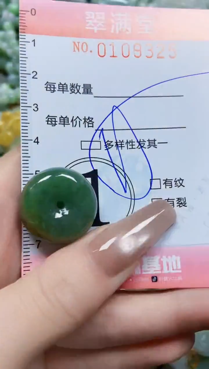 【闪购商品】翡翠颈饰未镶嵌闪购0109325