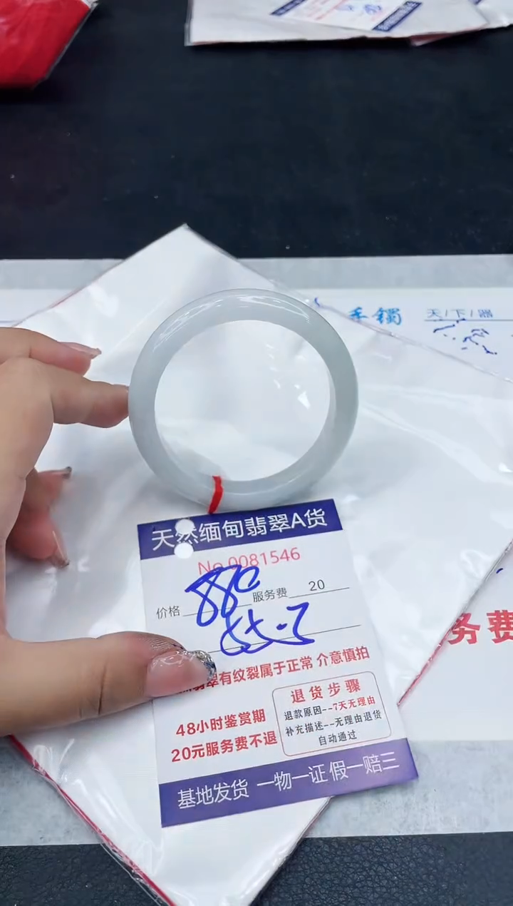 【闪购商品】翡翠手镯未镶嵌888888888888