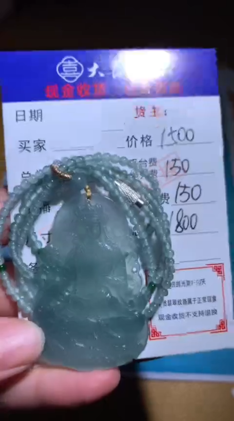 【闪购商品】定制翡翠未镶嵌毛货-不退不换