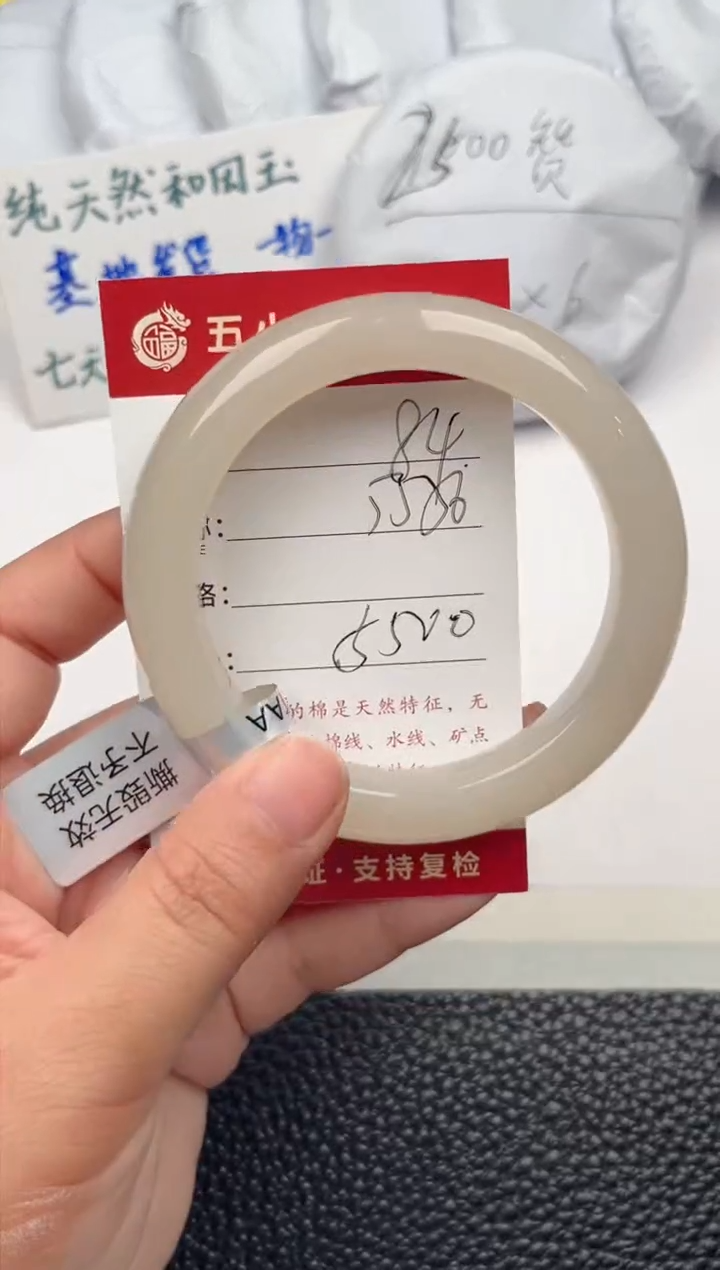 【闪购商品】和田玉手镯未镶嵌和田玉手镯微色差84