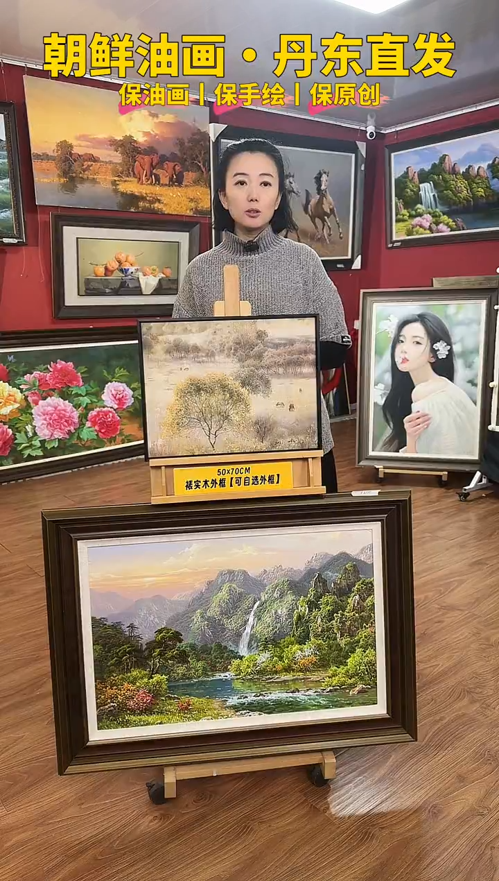 油画【1号】约53*35cm丨朝鲜原创纯手绘孤品油画丨带装裱